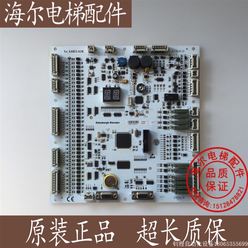 【议价】现货销售爱登堡电梯主板 bt303 /bt303c-k/bt303【现货】