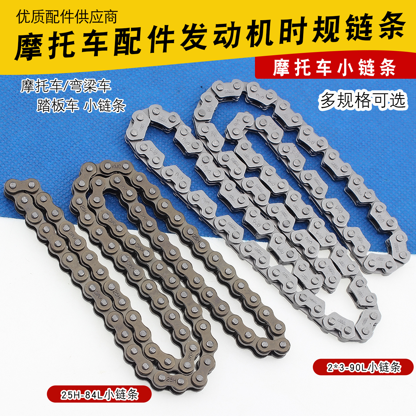 摩托车时规链大阳90100110光阳125小链条踏板车正时链轴承钢销轴