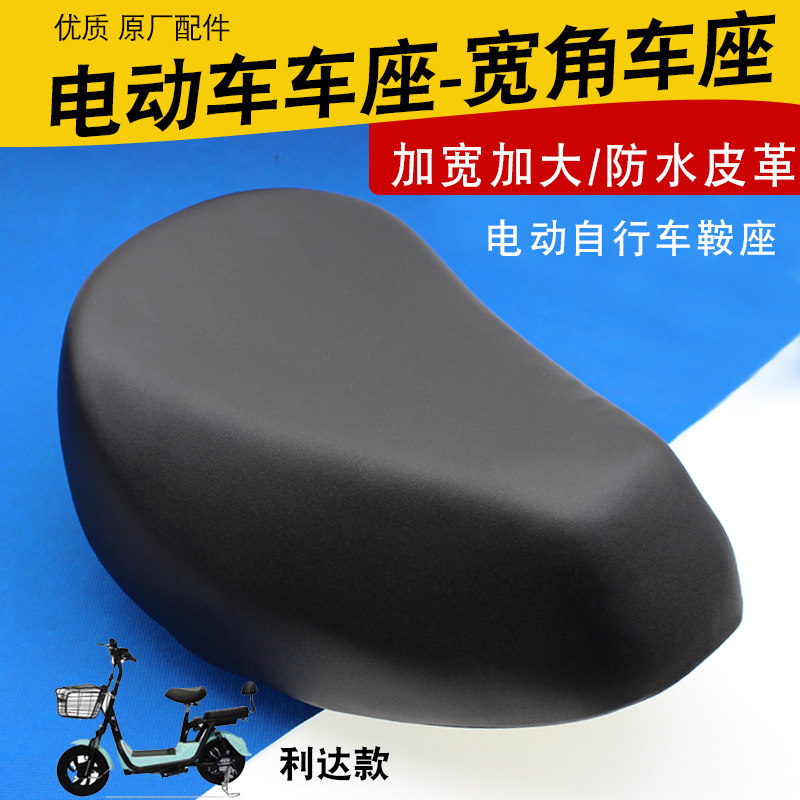 电动车座加大加厚电瓶车座椅自行车鞍座坐包防水座垫车坐通用座子