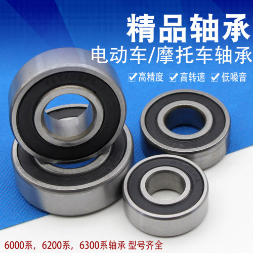 电动车摩托车轴承型号轴承6000 6200 6202 6300 6301型号轴承