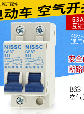 电动三轮车150A-2P空气开关两进一出电源转换开关63A2P断路器空开