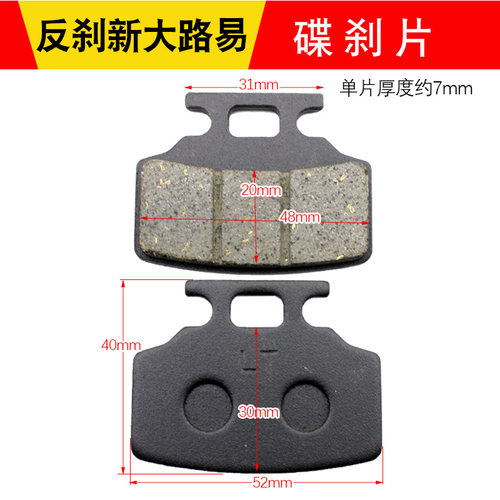 电动车刹车片c444反刹路易碟刹片
