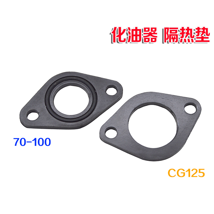 摩托车嘉陵化油器胶木隔热片
