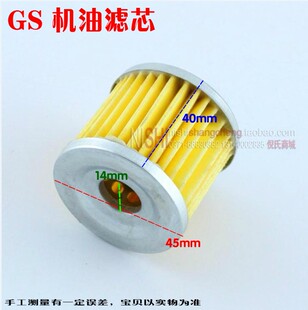 摩托车GS125刀仔125GT125赛驰QS110GN/EN机油滤芯滤清器