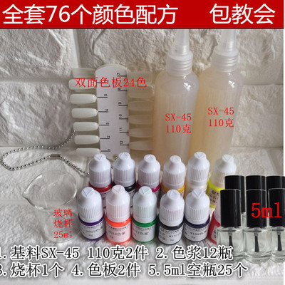 水性diy手工制作材料包指甲油