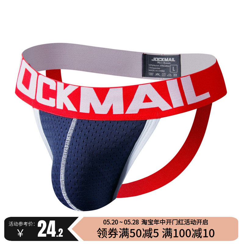 jockmail网孔同志情趣丁字裤透气