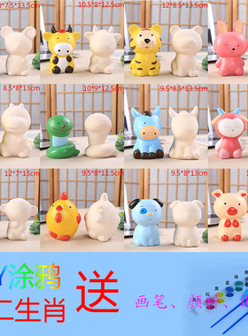 儿童中号12生肖diy彩绘上色陶瓷非石膏儿童益智绘画玩具送颜料笔