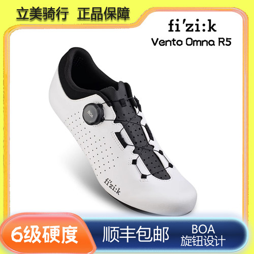 Fizik飞贼VentoOmnaR5公路锁鞋