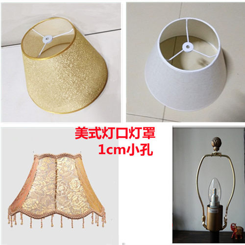 美式灯口牛角架台灯壁灯罩