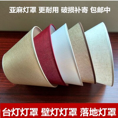 卧室床头E27灯口锥形灯罩
