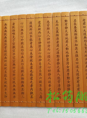 竹简太上老君常说清静经