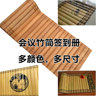 DIY可书写的竹片空白竹简书法聚会签到册会议记录婚礼签到花名册