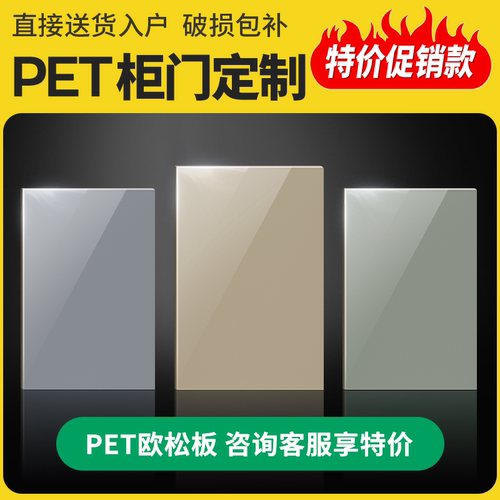 木华柜门PET定制高光肤感欧松板