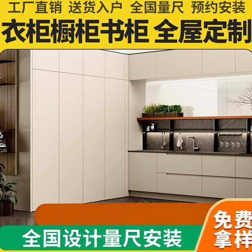 木华家居全屋定制柜子整体衣柜源头工厂满墙书柜酒柜鞋柜定制定做