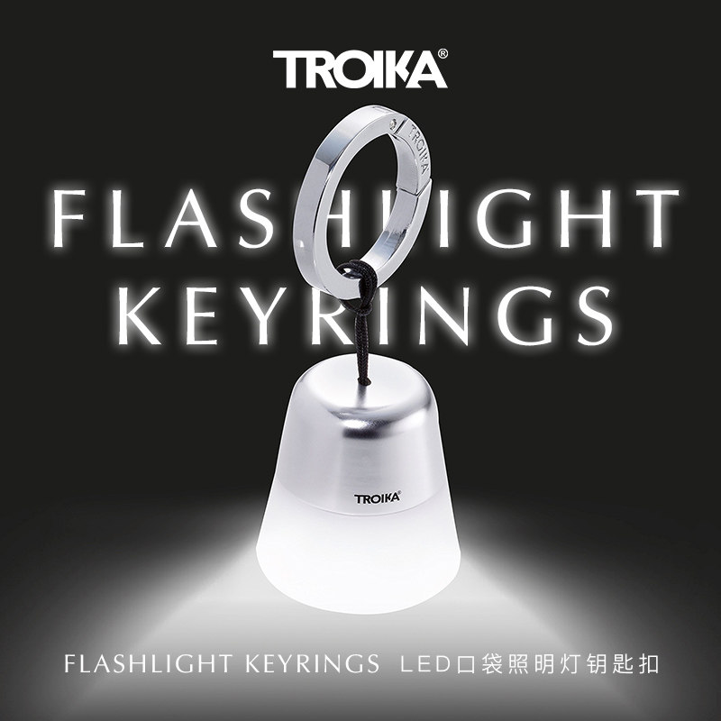 德国TROIKA迷你手电筒钥匙扣 LED袋灯包包挂饰挂件生日礼物女友