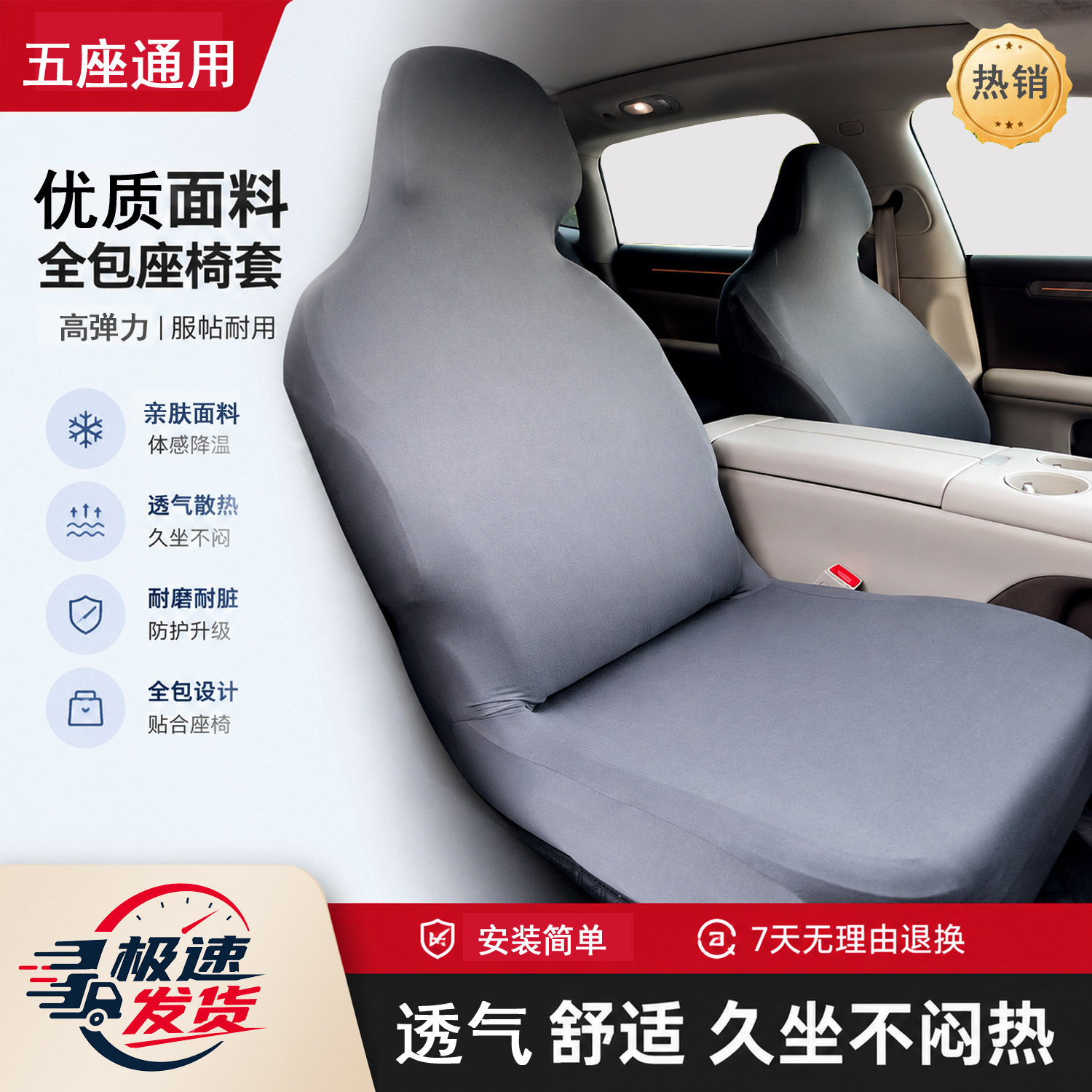 弹力汽车座椅防脏套前排全包围防滑透气四季通用防尘保护座椅套罩