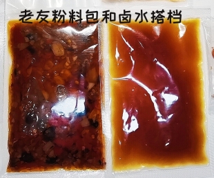 老友粉酱料包+卤水包