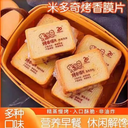 米多奇烤香馍片晚上充饥食品零食过年小零食解馋追剧零食年货