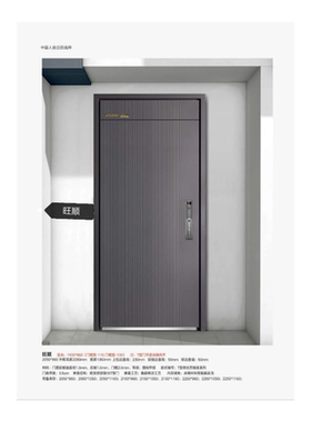 甲级防盗门进户门入户门十大品牌富新旺系列甲级门