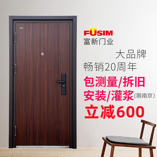 富新大品牌简约平板甲级防盗门