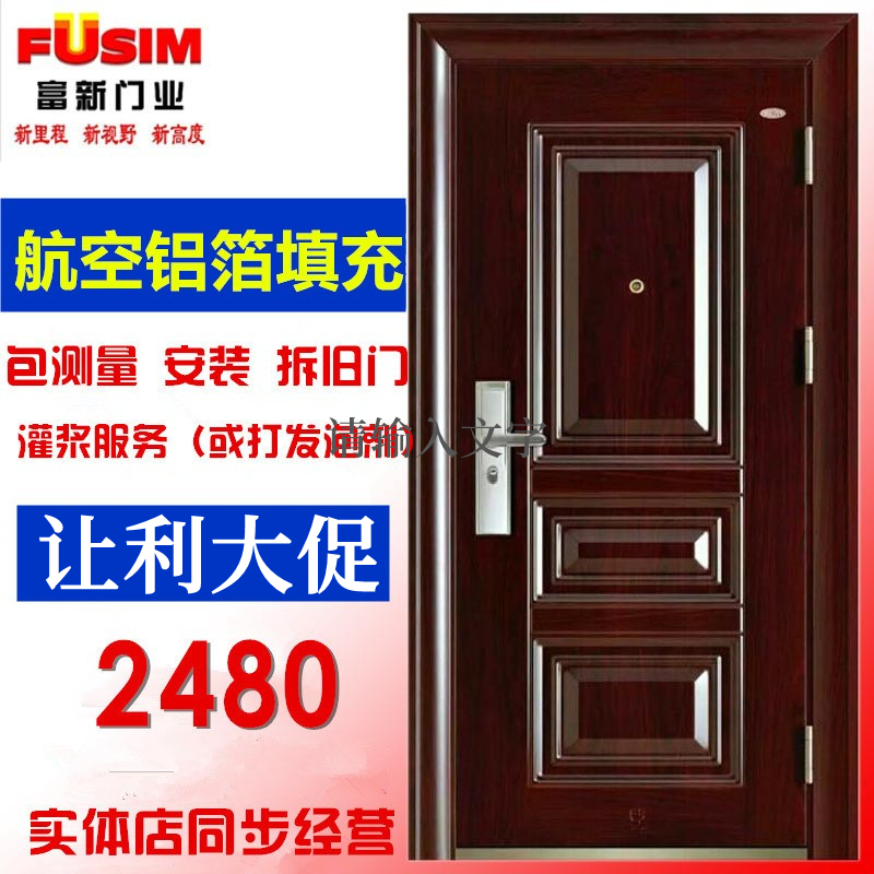 富新甲级防盗门 进户门入户门大门安全门静音门铁门选配指纹密码