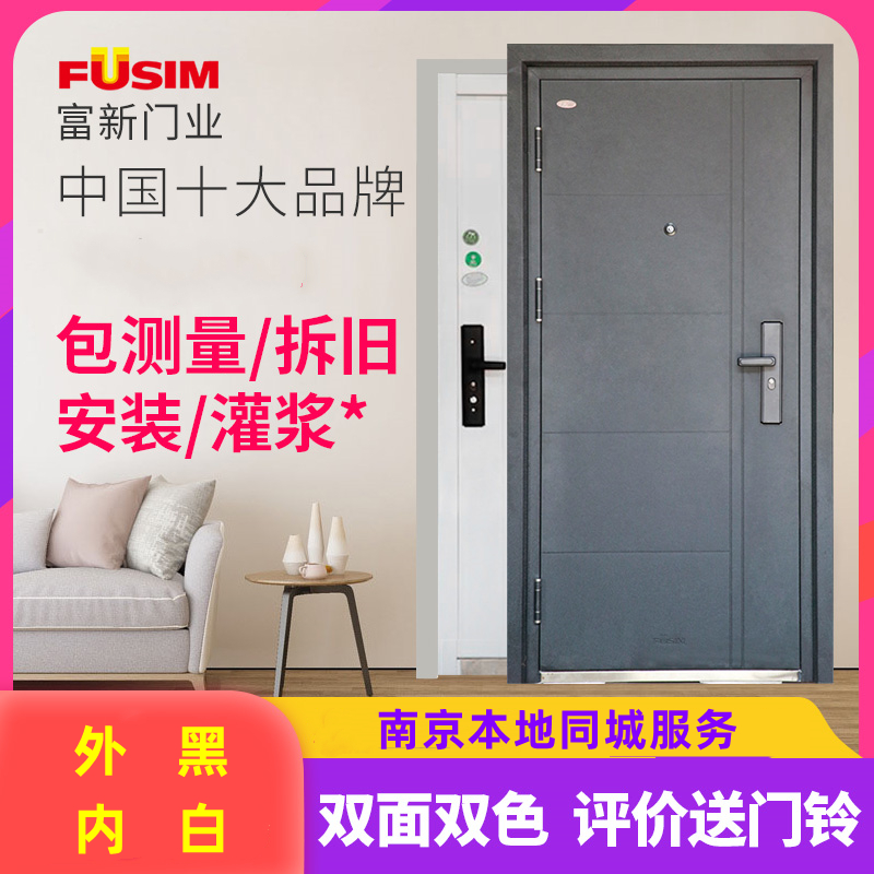 FUSIM富新甲级双面双色门外磨砂