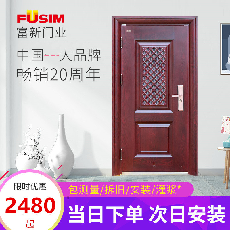 富新甲级防盗门安全通风窗进户门入户门选配指纹解锁门中门钢质门