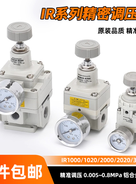 气动高精密减压阀IR2000/IR2010/IR2021-02BG气压调节调压阀替SMC