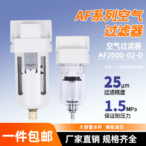 空气过滤器油水分离器AF2000-02AF3000-03AF4000-04AF5000-0610D