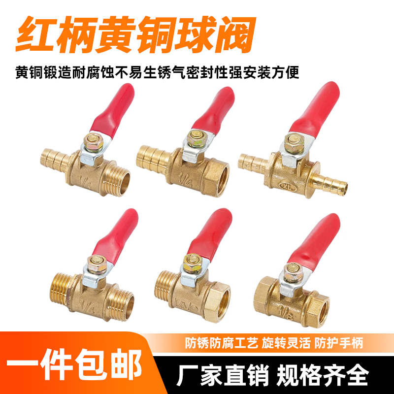 3分气泵配件螺纹红柄温州市1寸