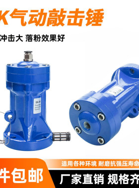 气动敲击锤AH/ZC/SX/SK-30 40 60 80100碳钢空气锤粉料仓冲击下料