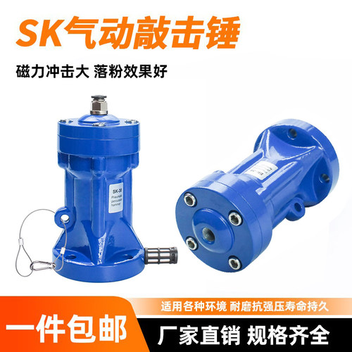 气动敲击锤AH/ZC/SX/SK-30 40 60 80100碳钢空气锤粉料仓冲击下料