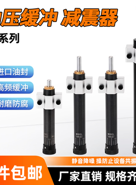 油压液压稳速器HR2430可调液压缓冲器HR/SR15/30/60/80/100