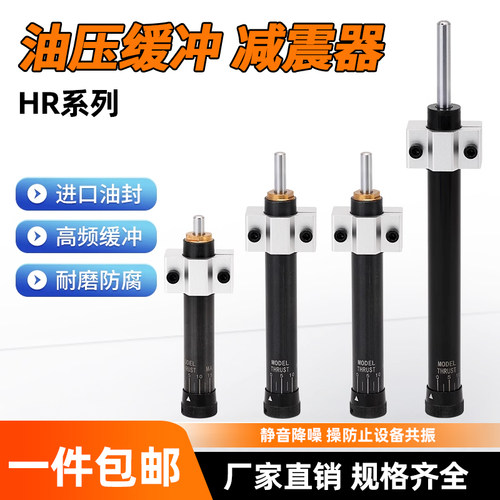 油压液压稳速器HR2430