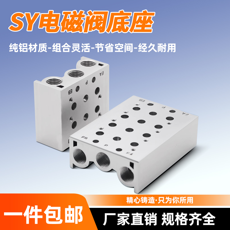 SMC型SY5120电磁阀汇流板底座