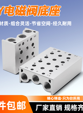 SMC型SY5120电磁阀汇流板底座SS5Y5/SS5Y3/SS5Y7-20-02/03/04阀板