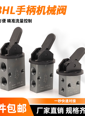 二位三通机械阀长柄型手动阀S3HL-M5 S3HL-06 S3HL-08