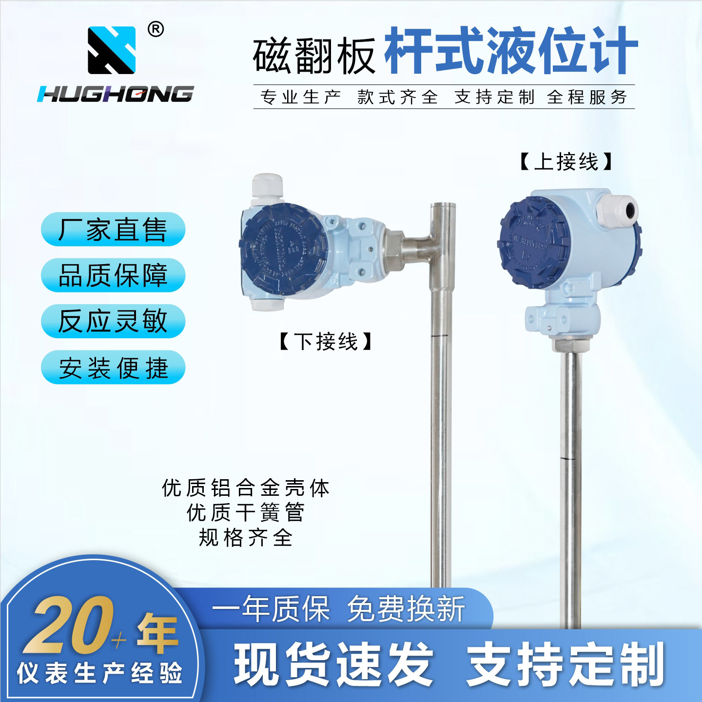 环弘磁翻板液位计远传杆式4~20mA远传液位变送器模拟量水位传感器