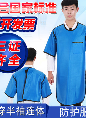 反穿防x射线宇龙口腔探伤防护服