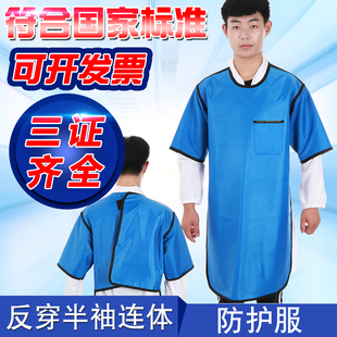 放射科口腔半袖反穿柔软型x射线防护服铅衣防x-r核辐射探伤防辐射