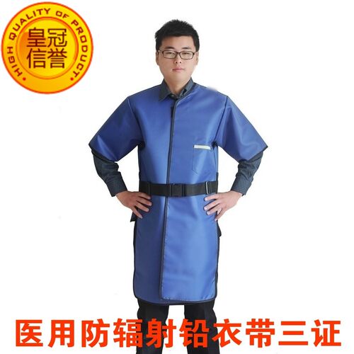 放射科防辐射射线防护服宇龙包邮