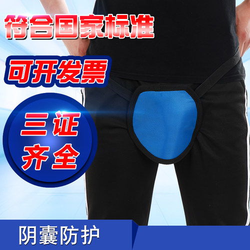 促销放射科患者防护脊柱侧弯阴囊卵巢子宫性腺乳腺x射线防护