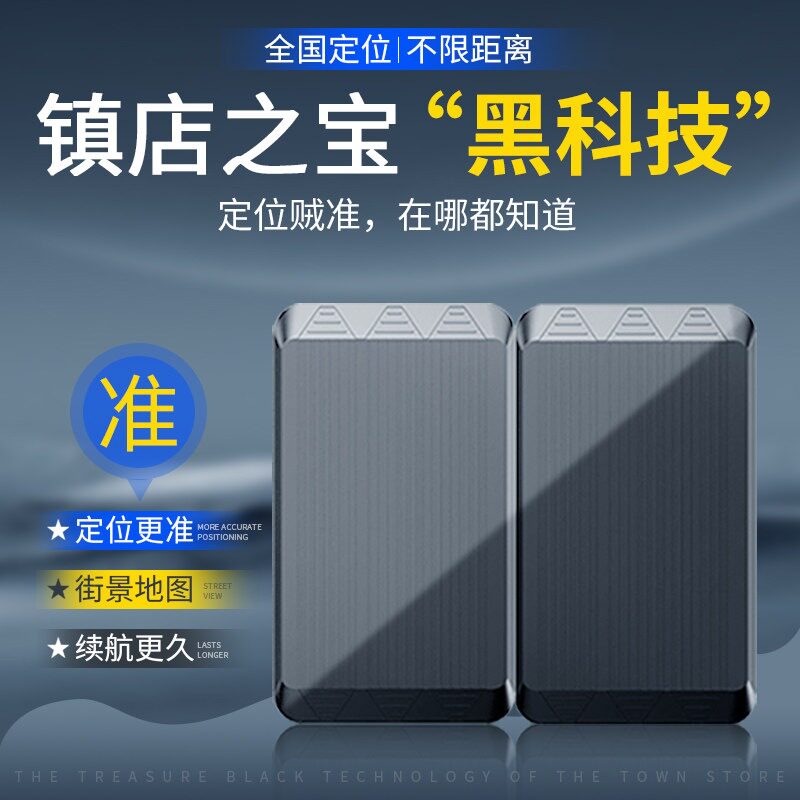 gps定位器车载车辆定仪汽车超长待机追踪跟踪防盗神器jps