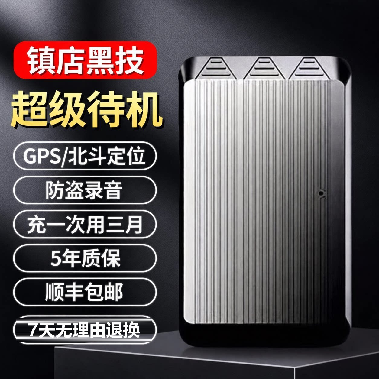 gps定位器追跟车载防盗定仪器汽车跟踪订位录音强磁车辆追踪神器M