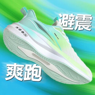 碳板跑步鞋男夏季透气网面鞋运动鞋男超轻竞速初中学生体育体考鞋