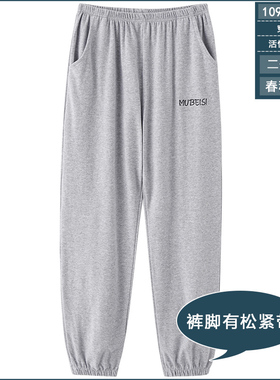 春秋冬季纯棉单件睡裤男长裤缩腿松紧裤口青年运动外穿休闲家居裤