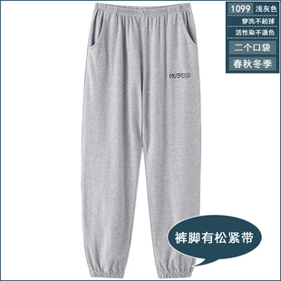 口青年运动外穿休闲家居裤 春秋冬季 缩腿松紧裤 男长裤 纯棉单件睡裤