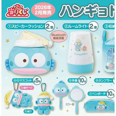 嗨玩一番赏日版三丽鸥小丑鱼扬声器 在线抽奖明信片抽赏次数