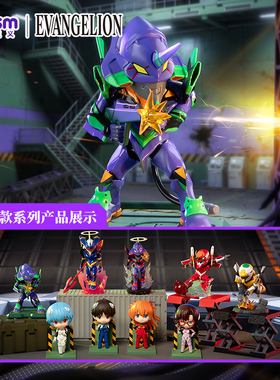 EVA玩乐主义正版补完计划新世纪福音战士初号机明日香盲盒