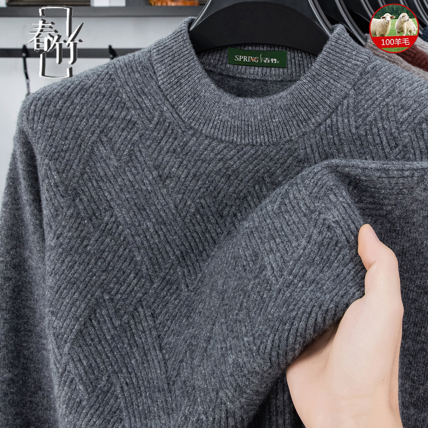 春竹羊毛衫男半高圆领保暖针织衫
